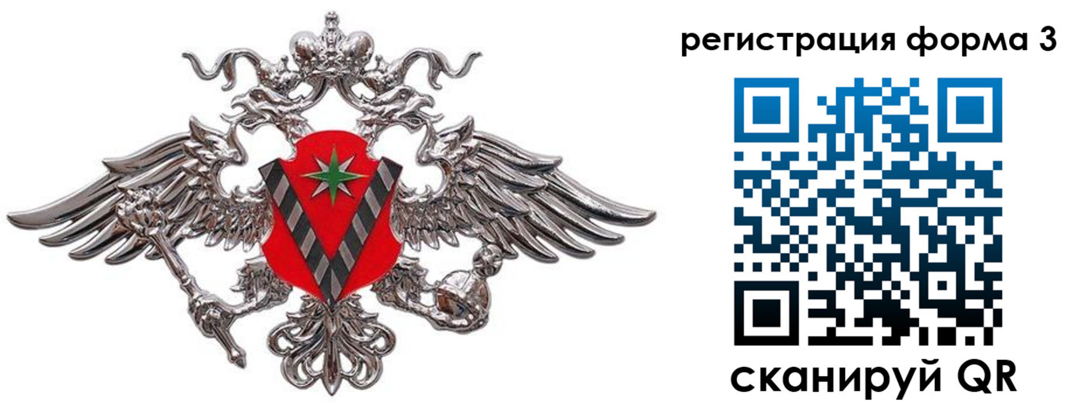 временная регистрация недорого в Зуевке