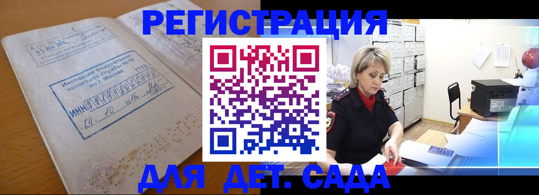 временная регистрация в квартире в Зуевке