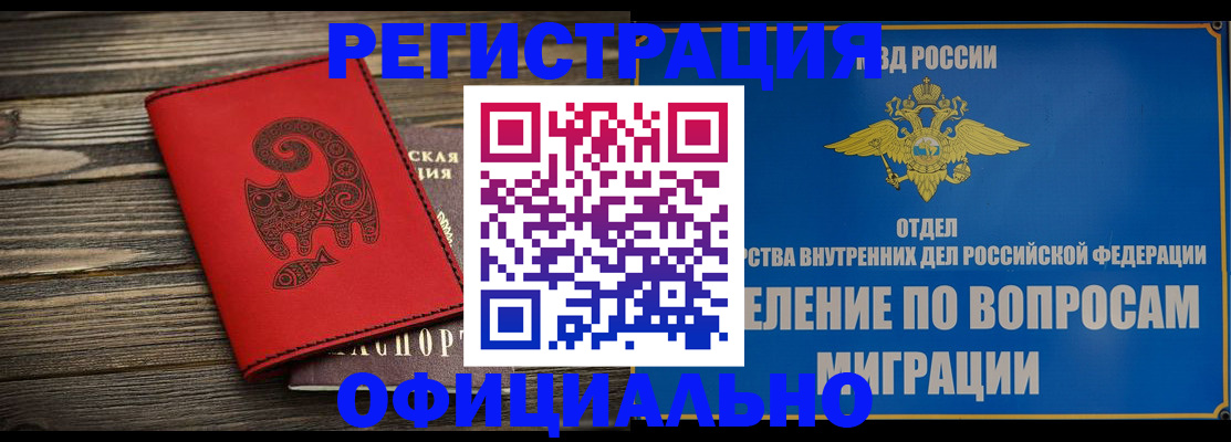 прописка регистрация в Зуевке